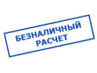 Магазин электрооборудования Проф-Электрик в Волгограде - оплата по безналу