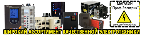 Аккумуляторы - Магазин электрооборудования Проф-Электрик в Волгограде