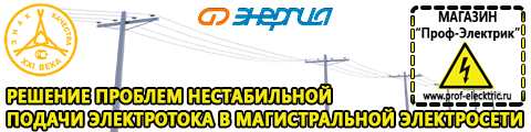 ИБП и АКБ - Магазин электрооборудования Проф-Электрик в Волгограде