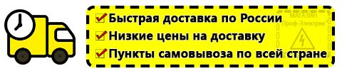 Доставка Стабилизаторы напряжения на дом цена однофазный 220 по России