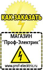 однофазные трансформаторы Магазин электрооборудования Проф-Электрик в Волгограде
