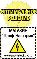 Магазин электрооборудования Проф-Электрик Автомобильные инверторы напряжения 12-220 вольт 3-5 квт купить в Волгограде