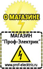 Магазин электрооборудования Проф-Электрик Инверторы напряжения с чистой синусоидой купить в Волгограде