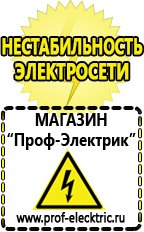 Магазин электрооборудования Проф-Электрик Стабилизатор напряжения энергия classic 15000 в Волгограде