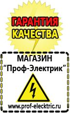 Магазин электрооборудования Проф-Электрик Преобразователь напряжения 12-220 вольт 5000 вт в Волгограде