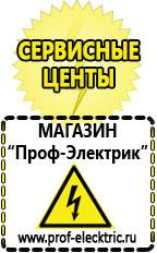 Магазин электрооборудования Проф-Электрик Купить двигатель для мотоблока крот в Волгограде