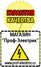 Магазин электрооборудования Проф-Электрик Генератор patriot srge 3800 в Волгограде