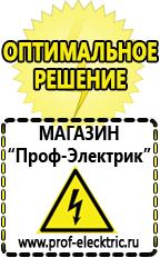 Магазин электрооборудования Проф-Электрик Инвертор master 202 foxweld в Волгограде