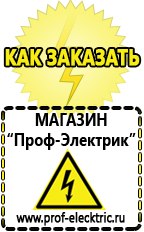 Магазин электрооборудования Проф-Электрик Двигатель для мотоблока патриот цена в Волгограде
