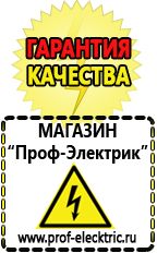 Магазин электрооборудования Проф-Электрик Сварочные аппараты полуавтоматы инверторного типа в Волгограде