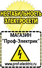 Магазин электрооборудования Проф-Электрик Мотопомпа уд2-м1 цена в Волгограде